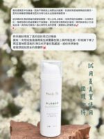 Purely Life 安心舒緩乳液：圖片 5