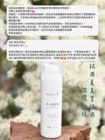 Purely Life 安心舒緩乳液：圖片 6