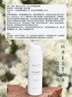 Purely Life 安心舒緩乳液：圖片 7